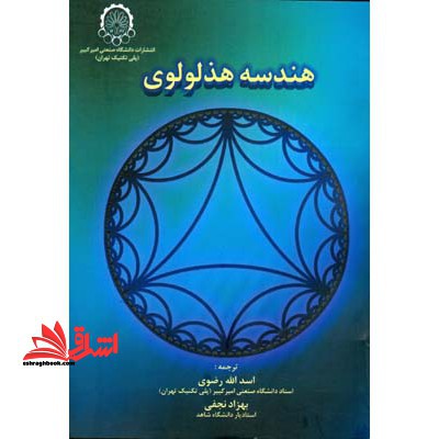 هندسه هذلولوی {جیمز آندرسون}