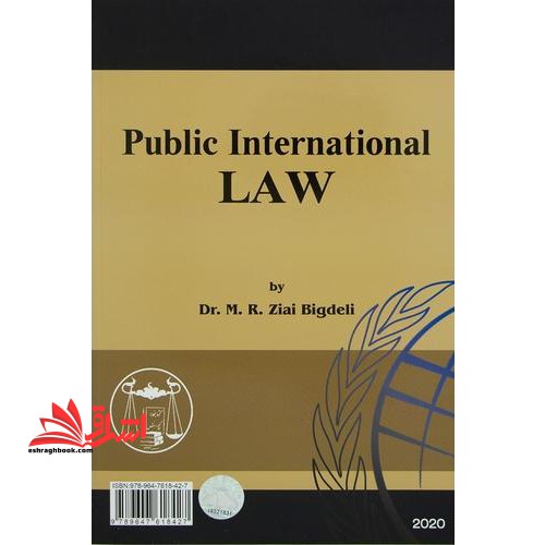 حقوق بین الملل عمومی