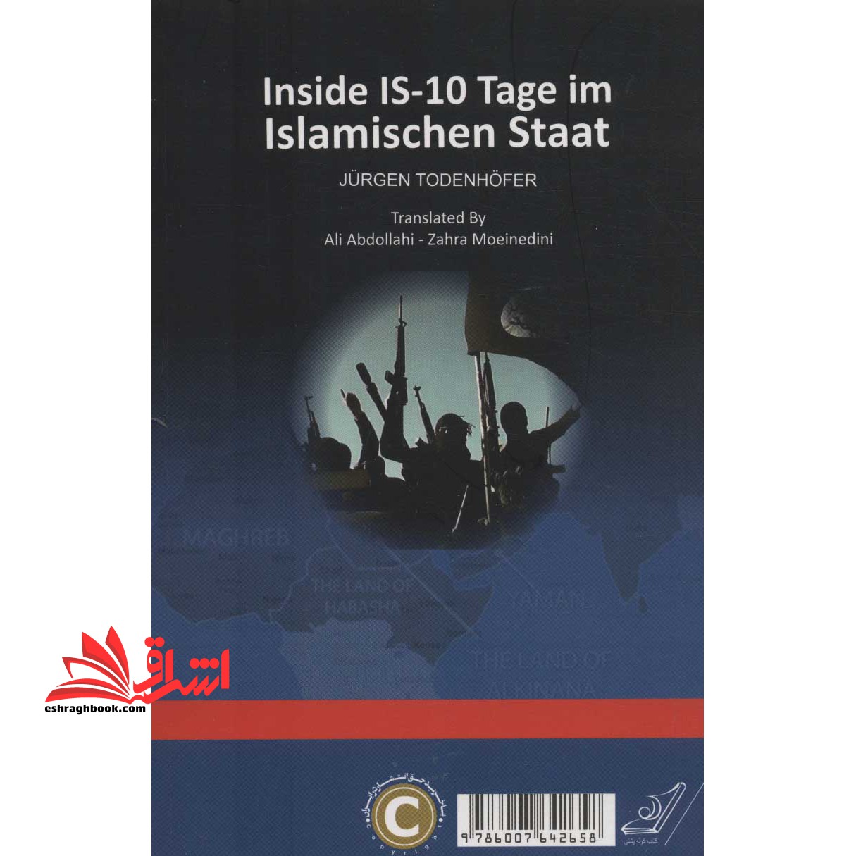 کتاب ده روز با داعش - (از درون دولت اسلامی)