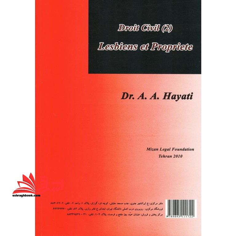 حقوق مدنی۲ اموال و مالکیت