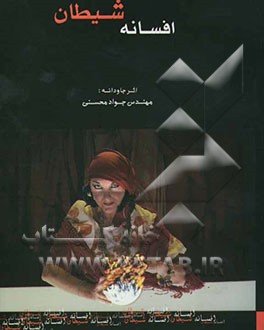 کتاب زندگی دانشمندان جهان
