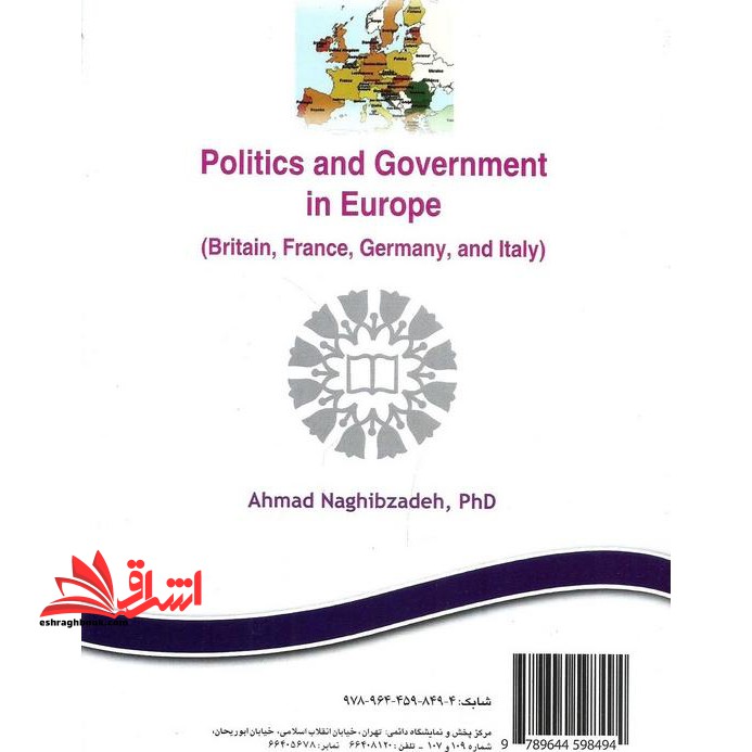 سیاست و حکومت در اروپا (انگلستان، فرانسه، آلمان و ایتالیا)