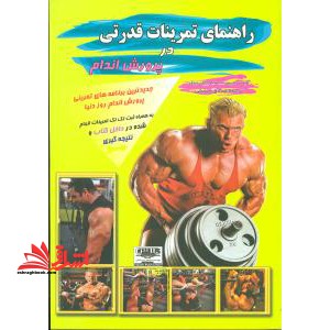 تفسیر الاحلام للامام الصادق (ع)