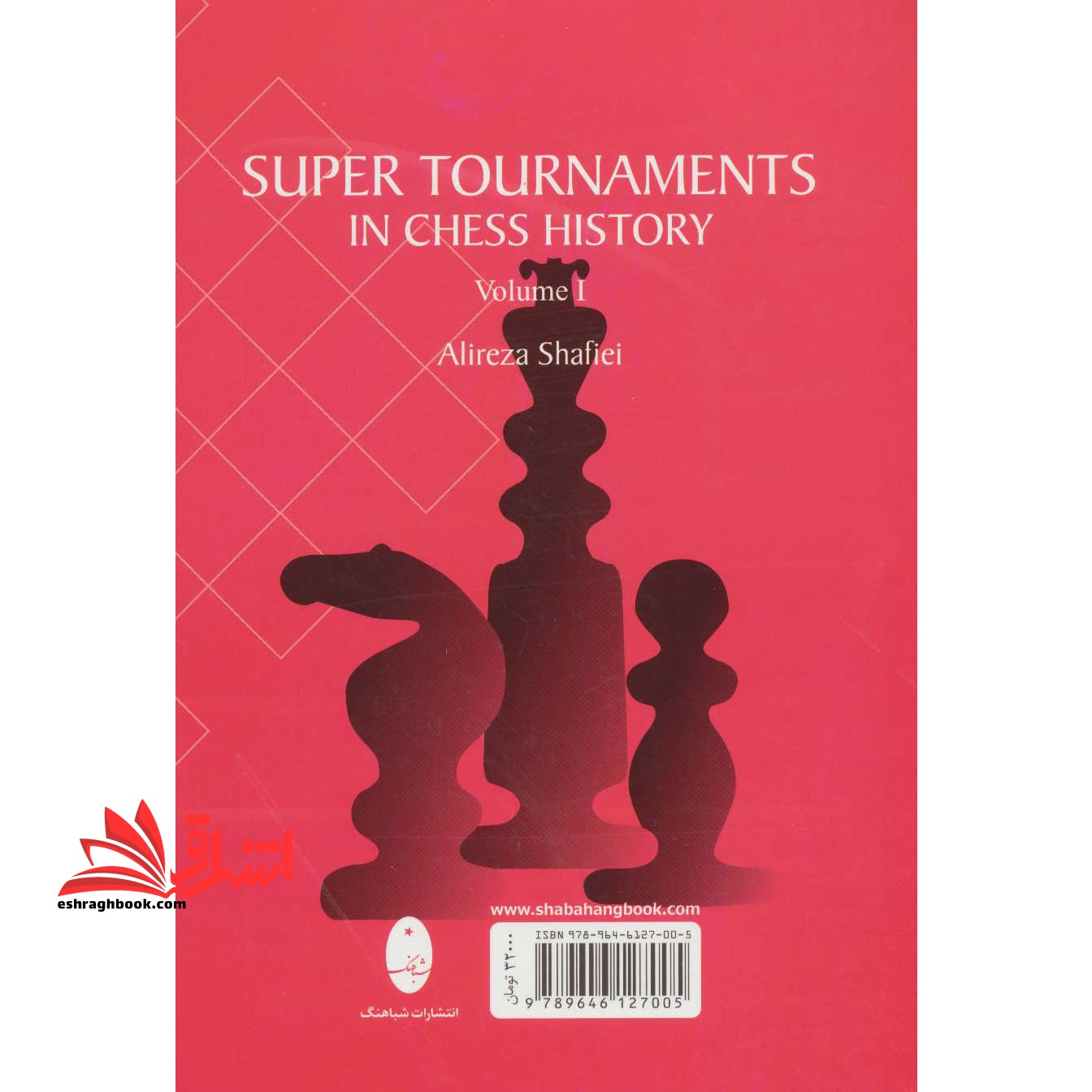 مسابقات بزرگ در تاریخ شطرنج ج ۱