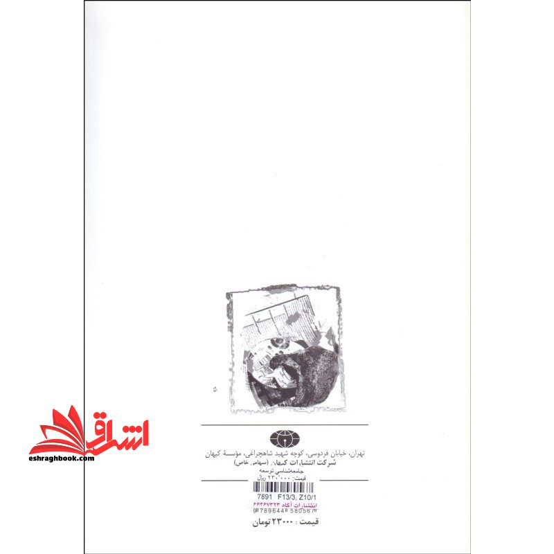 جامعه شناسی توسعه