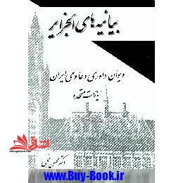 قانون نحوه ی اجرای محکومیت های مالی و قانون شورای حل اختلاف ۱۳۹۴