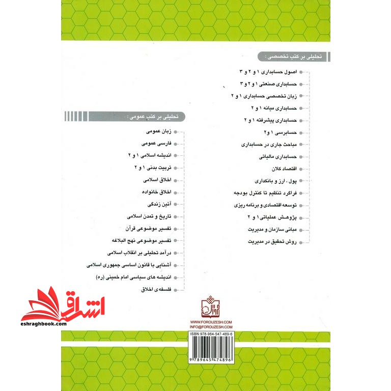 تحلیلی بر فراگرد تنظیم تا کنترل بودجه