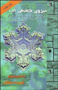 کتاب درک عمومی معماری ارشد