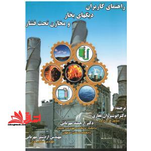 القرآن المفسر باعراب میسر