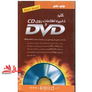 کتاب CD نرم افزار احداث گلخانه های خیار و گوجه فرنگی