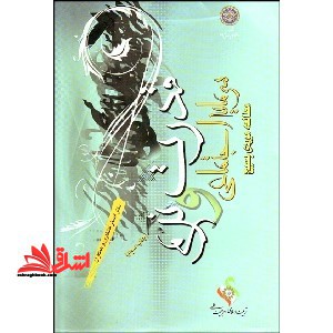 مجموعه سوال ارشد سراسری مهندسی فناوری اطلاعات