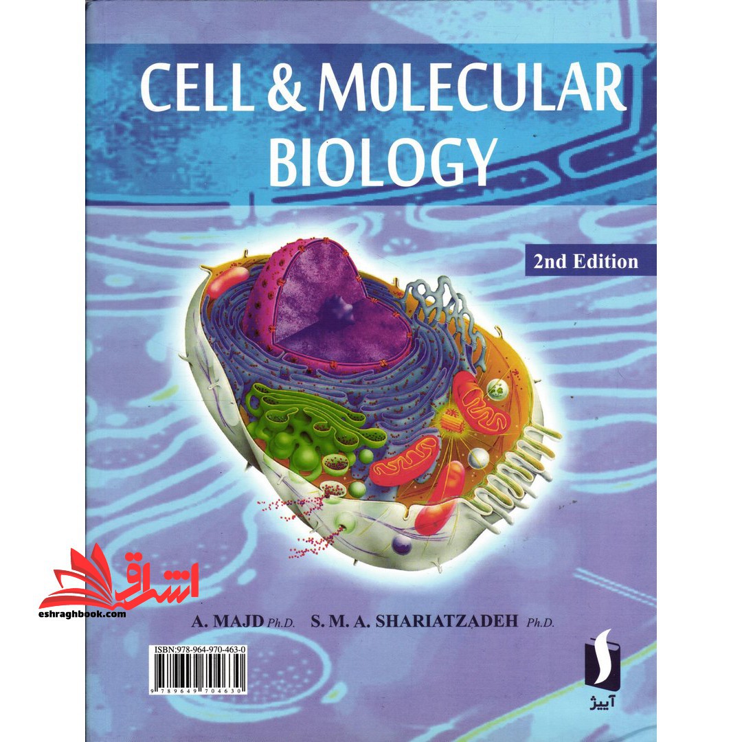 زیست شناسی سلولی و مولکولی (ویرایش دوم)