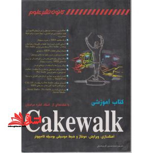 انوار التوحید ویلیه شرح حدیث رأس الجالوت