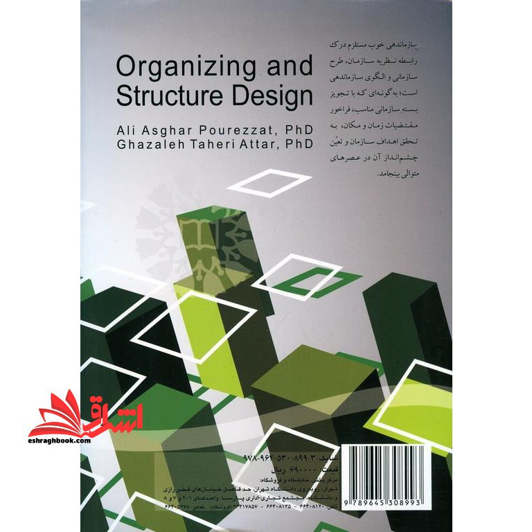 سازماندهی و طراحی ساختار کد ۱۶۹۸