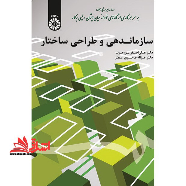 سازماندهی و طراحی ساختار کد ۱۶۹۸