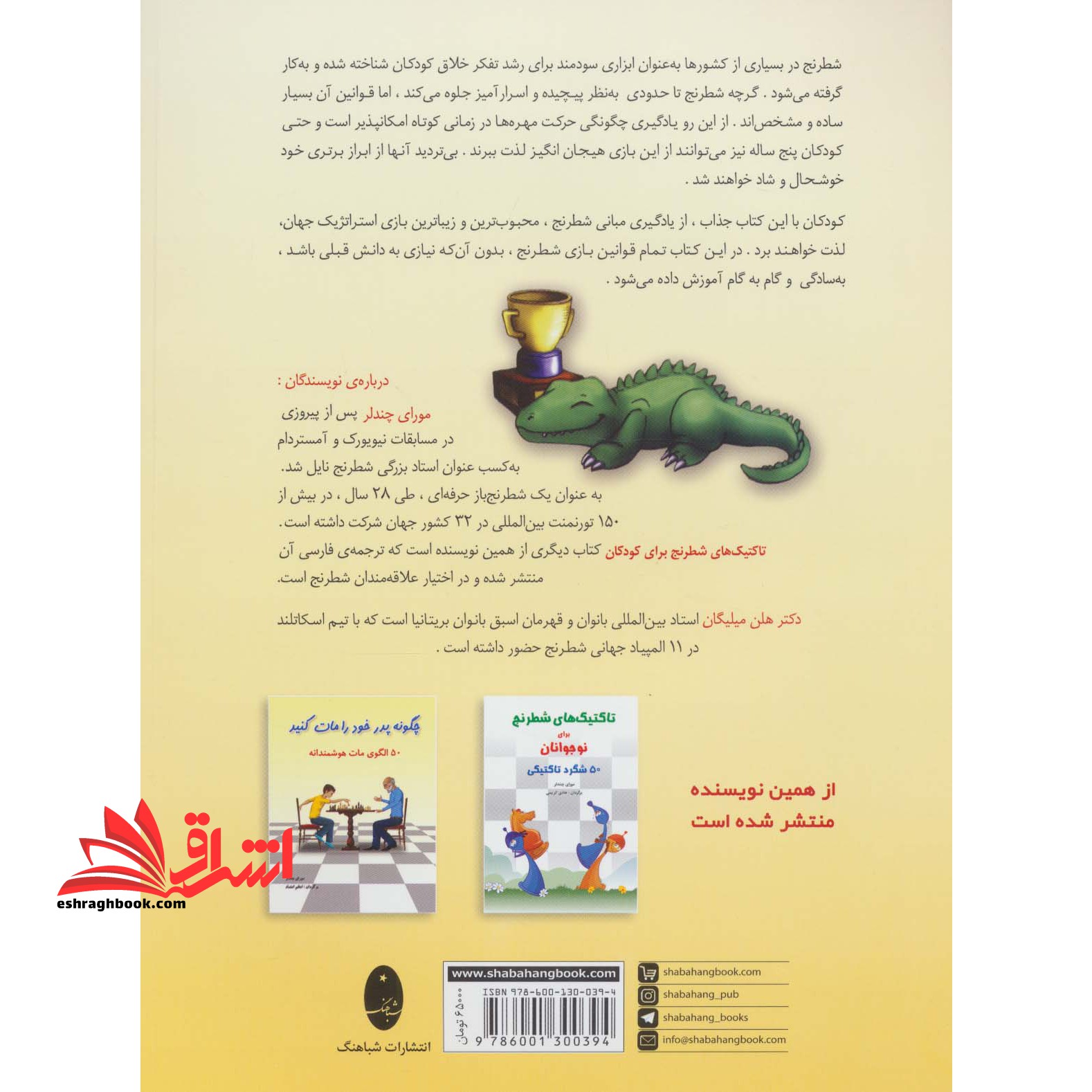 شطرنج برای کودکان: چگونه به فرزند خود شطرنج بیاموزیم افزایش هوش و تفکر خلاق کودکان