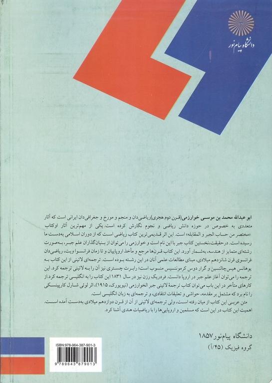 کتاب ریاضی فیزیک ۳ (رشته فیزیک)