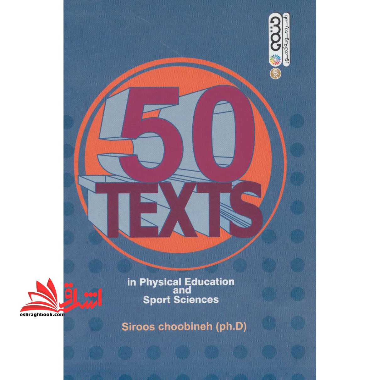 ۵۰ متن تخصصی تربیت بدنی و علوم ورزشی ۵۰ Texts in physical education and sport sciences