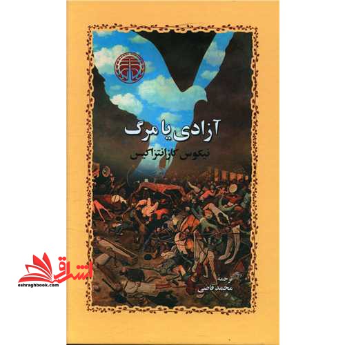 ذریعه الضراعه