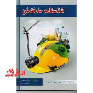 راهنمای بکارگیری استاندارد حسابداری شماره ۲۲ گزارشگری مالی میان دوره ای