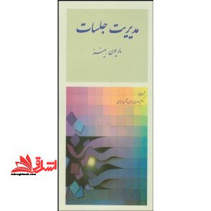 متون فقه مدرسان ارشد