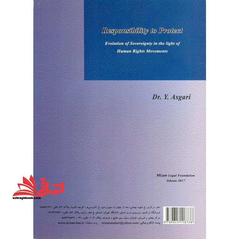 افتراقی شدن دادرسی کیفری