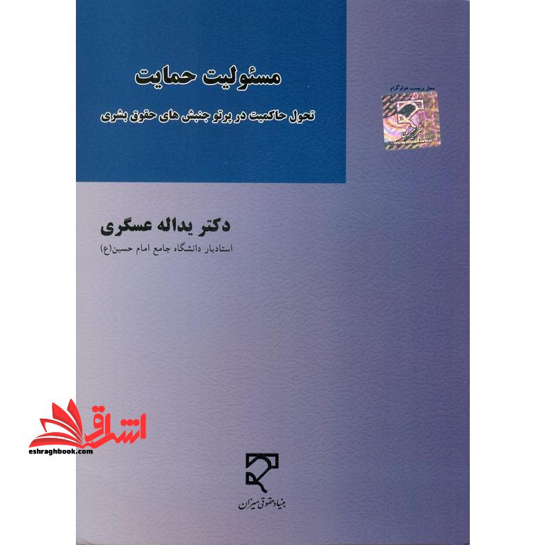 افتراقی شدن دادرسی کیفری