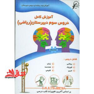 مبادی الرویه الکونیه