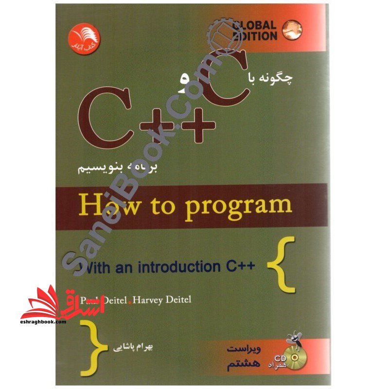 چگونه با c و ++c برنامه بنویسیم