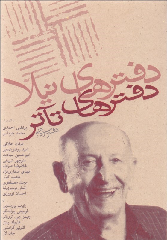 کتاب حقوق تجارت جلد سوم