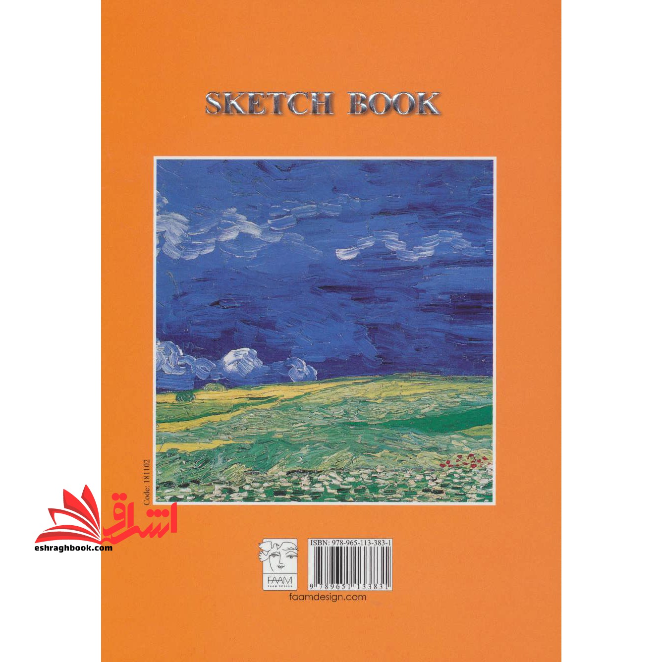 شیمی عمومی دانشجویان کشاورزی