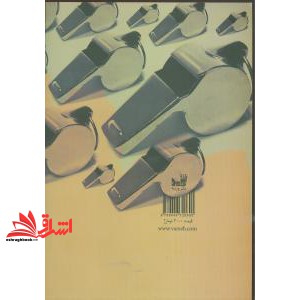 کتاب مباحث تئوری مربیگری (قابل استفاده برای کلیه رشته های ورزشی)