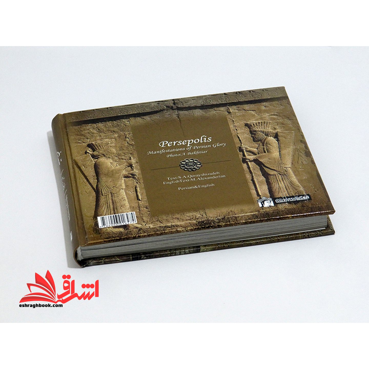 تخت جمشید جلوه های شکوه پارسی