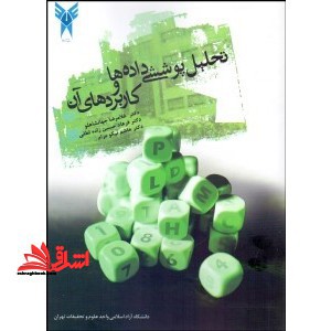 تئوری حسابداری (۱)