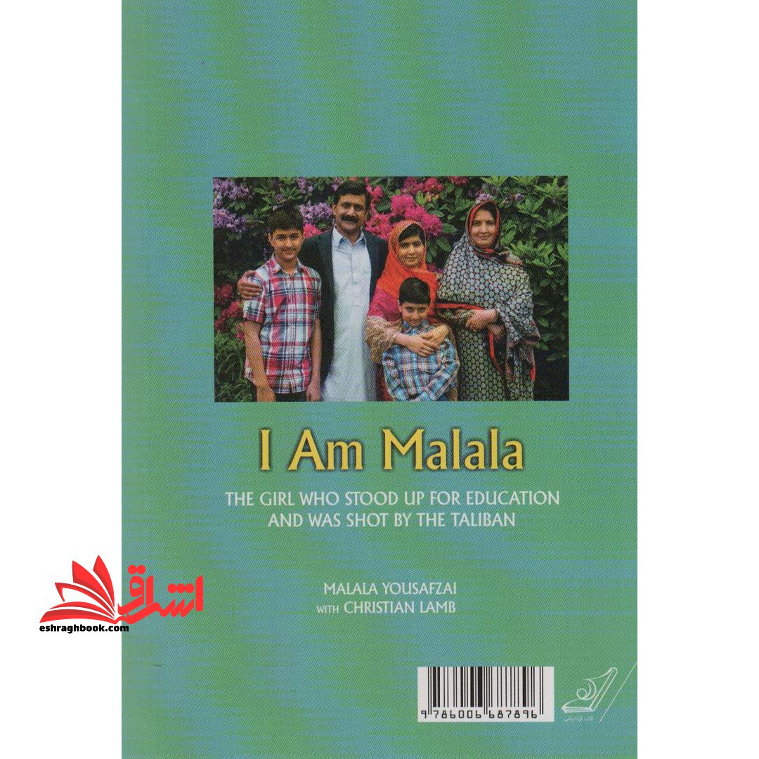 کتاب من ملاله هستم
