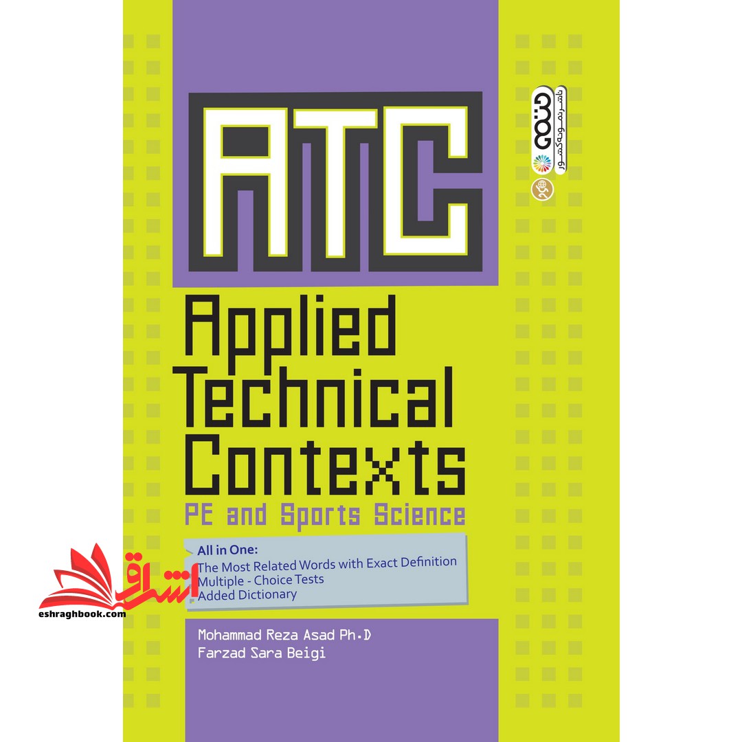 ATC applied technical contexts in PE & sports science متون تخصصی کاربردی در تریت بدنی و علوم ورزشی