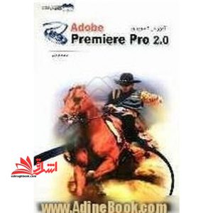 آموزش تصویری Adobe Premiere pro2.0