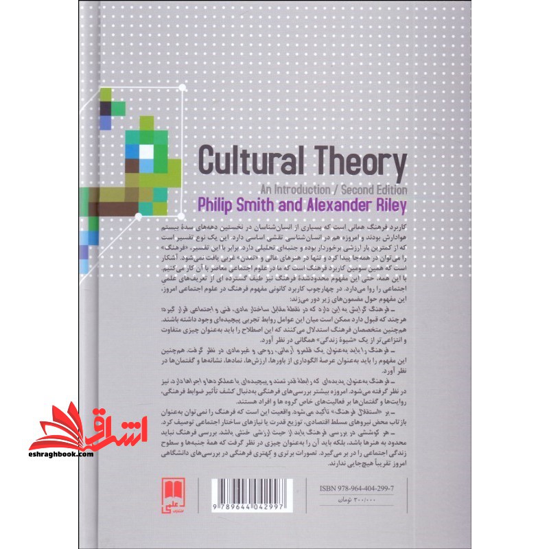 نظریه فرهنگی