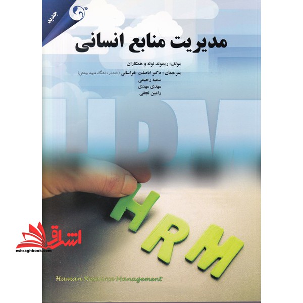 مدیریت زنجیره تامین برای مهندسین