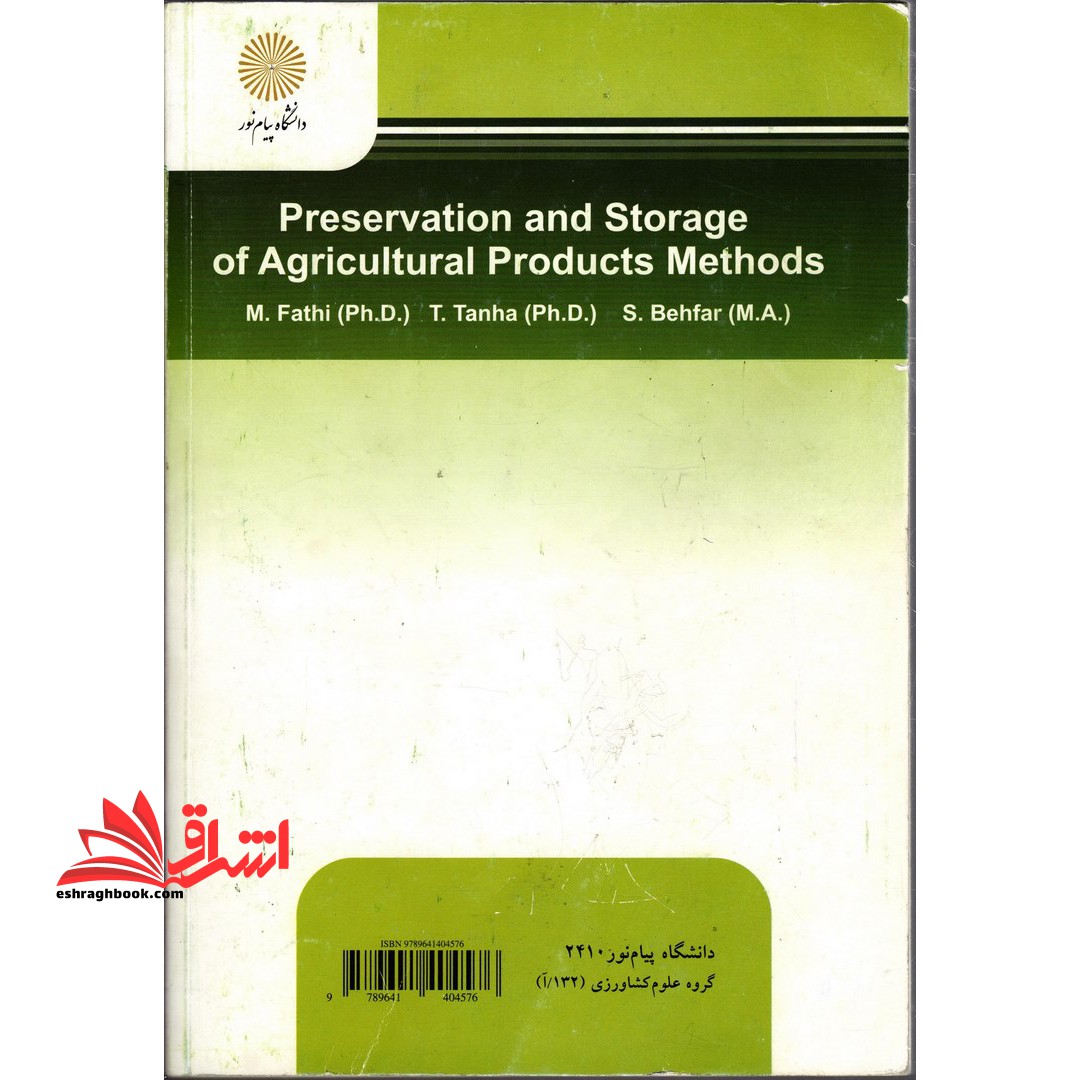 روش های تبدیل و نگهداری محصولات کشاورزی