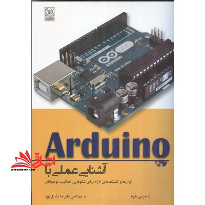 آشنایی عملی با CD+ARDUINO