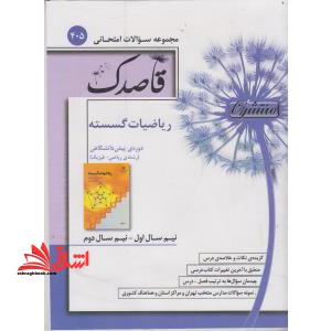 خوشه بندی داده ها تحلیل خوشه ای