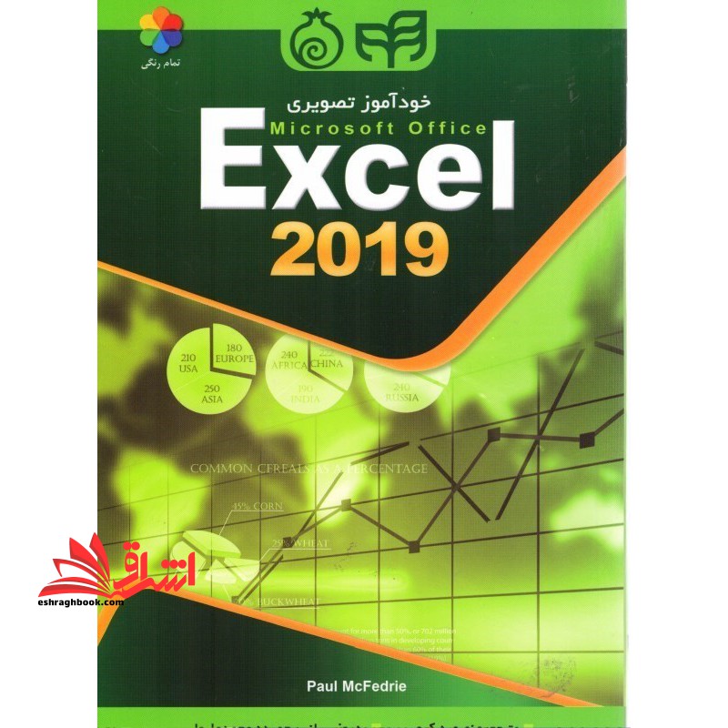 خودآموز تصویری Microsoft office Excel ۲۰۱۹