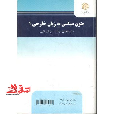 English for the students of political science I