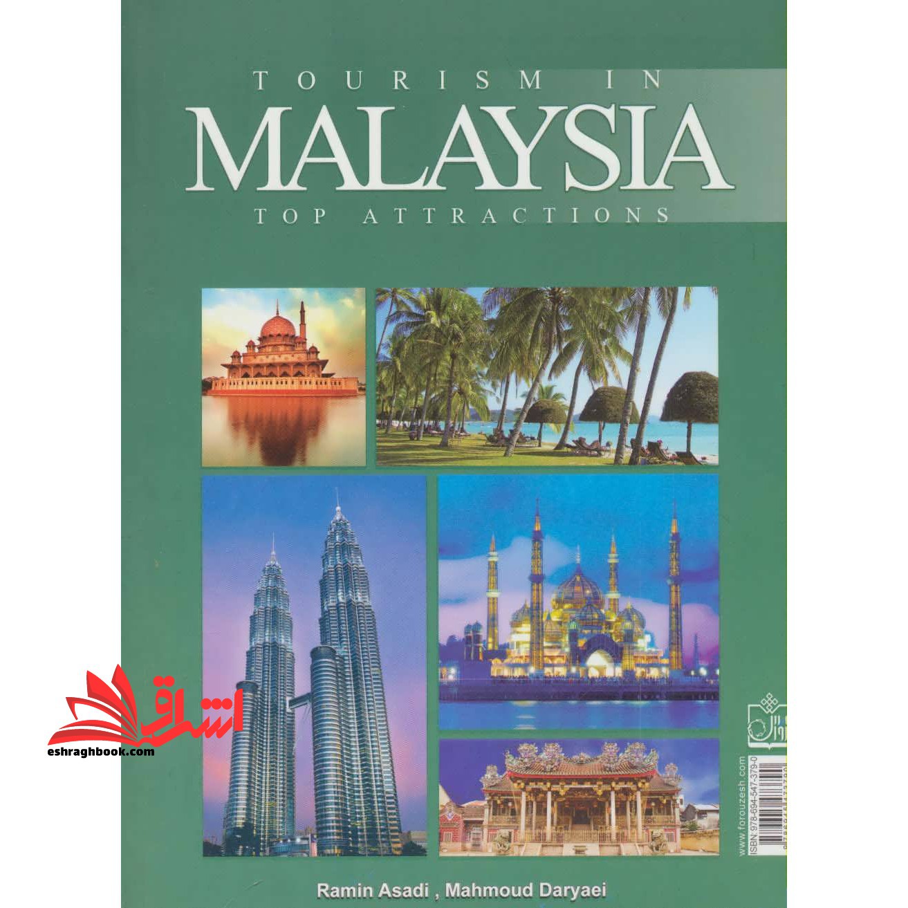 توریسم مالزی:جاذبه های برتر (گلاسه)