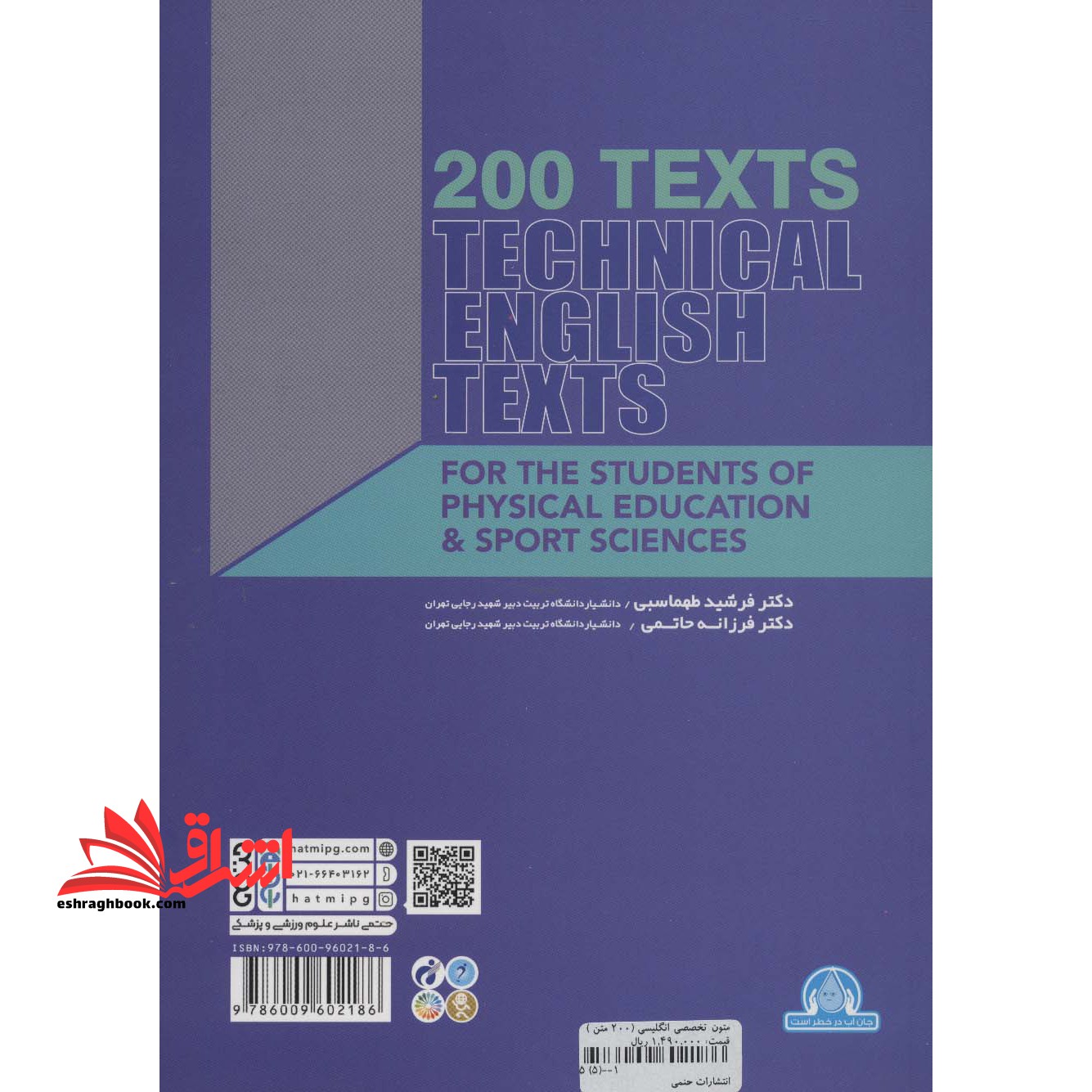 ۲۰۰ text technical english texts ۲۰۰ متن متون تخصصی انگلیسی تربیت بدنی
