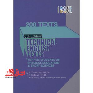 ۲۰۰ text technical english texts ۲۰۰ متن متون تخصصی انگلیسی تربیت بدنی