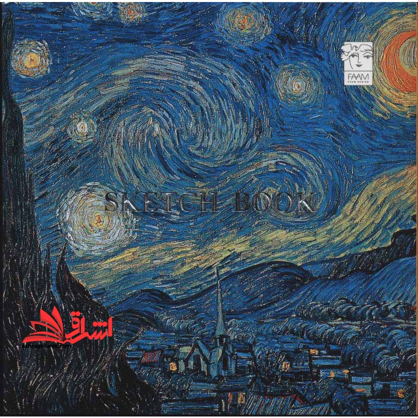 مفاتیح الجنان (دار المرتضی)