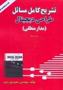 کتاب مجموعه سوالات آزمون های ۸۳-۹۷ مهندسی نقشه برداری با پاسخ تشریحی ارشد