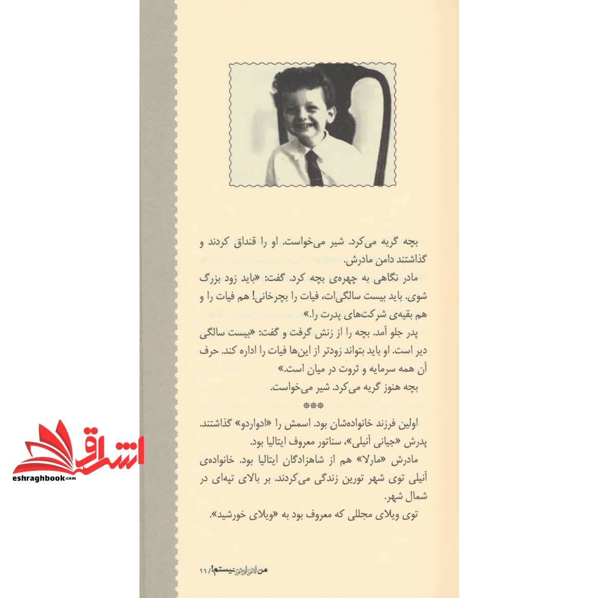 کتاب من ادواردو نیستم؛ ۷۲ داستانک از زندگی ثروتمندترین شهید شیعه؛ مهدی (ادواردو) آنیلی